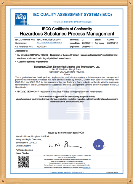 China Dongguan Ziitek Electronical Material and Technology Ltd. certification